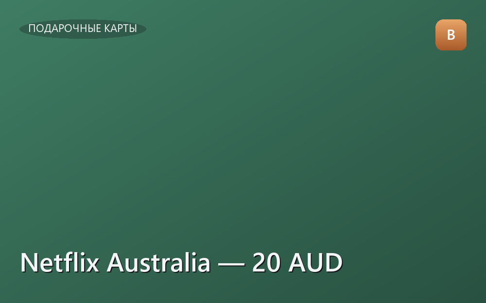 Netflix Australia — 20 AUD