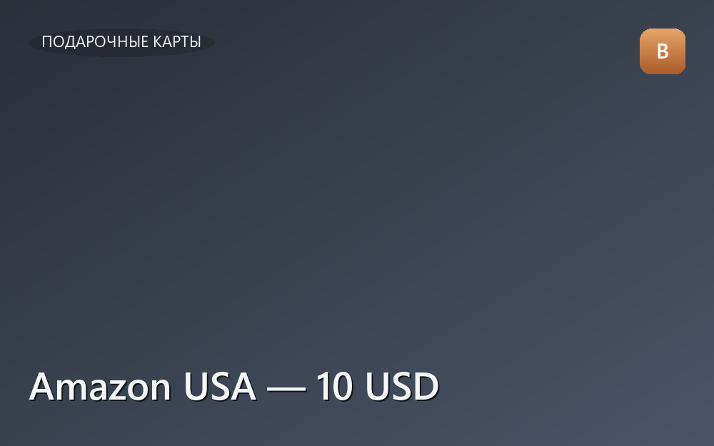 Amazon USA — 10 USD