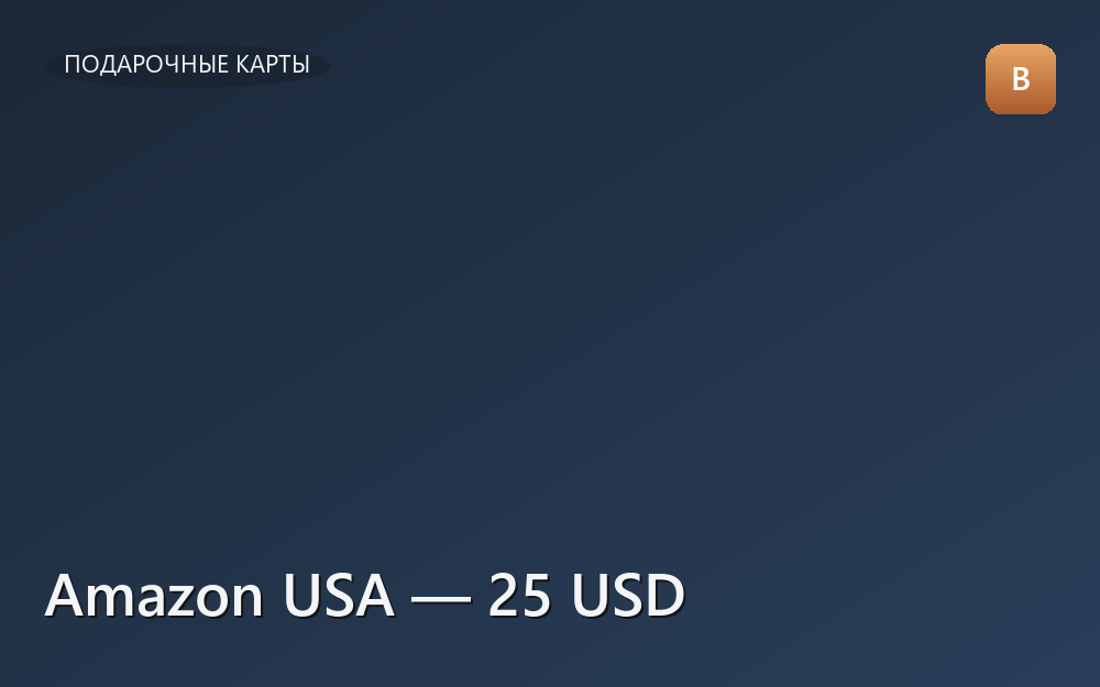 Amazon USA — 25 USD