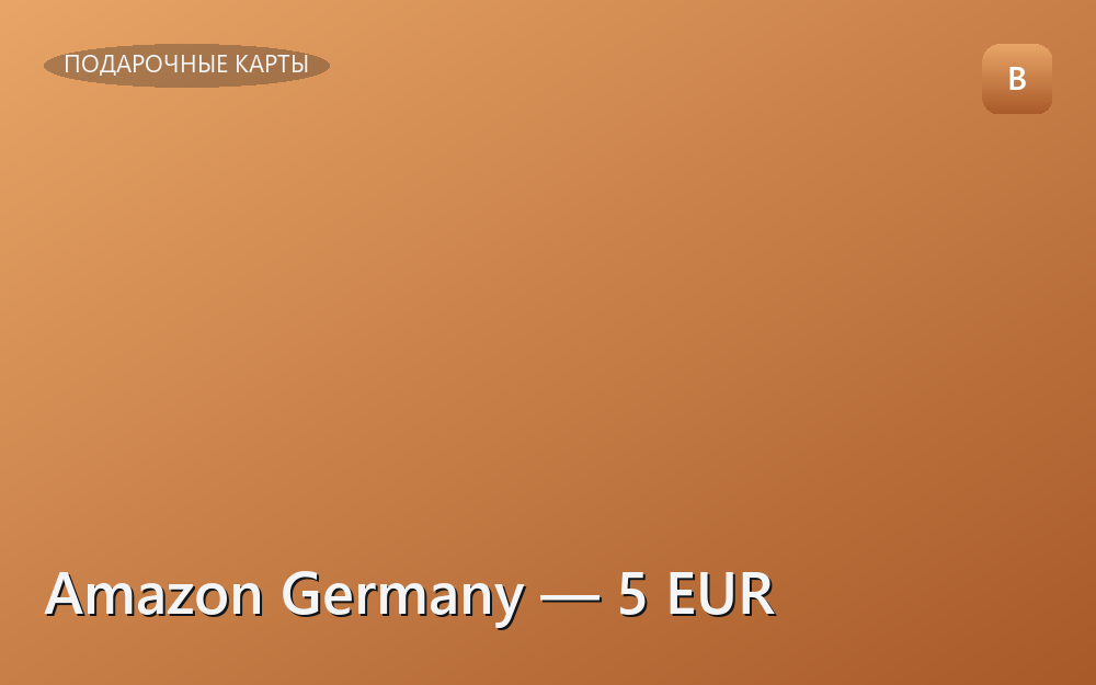 Amazon Germany — 5 EUR